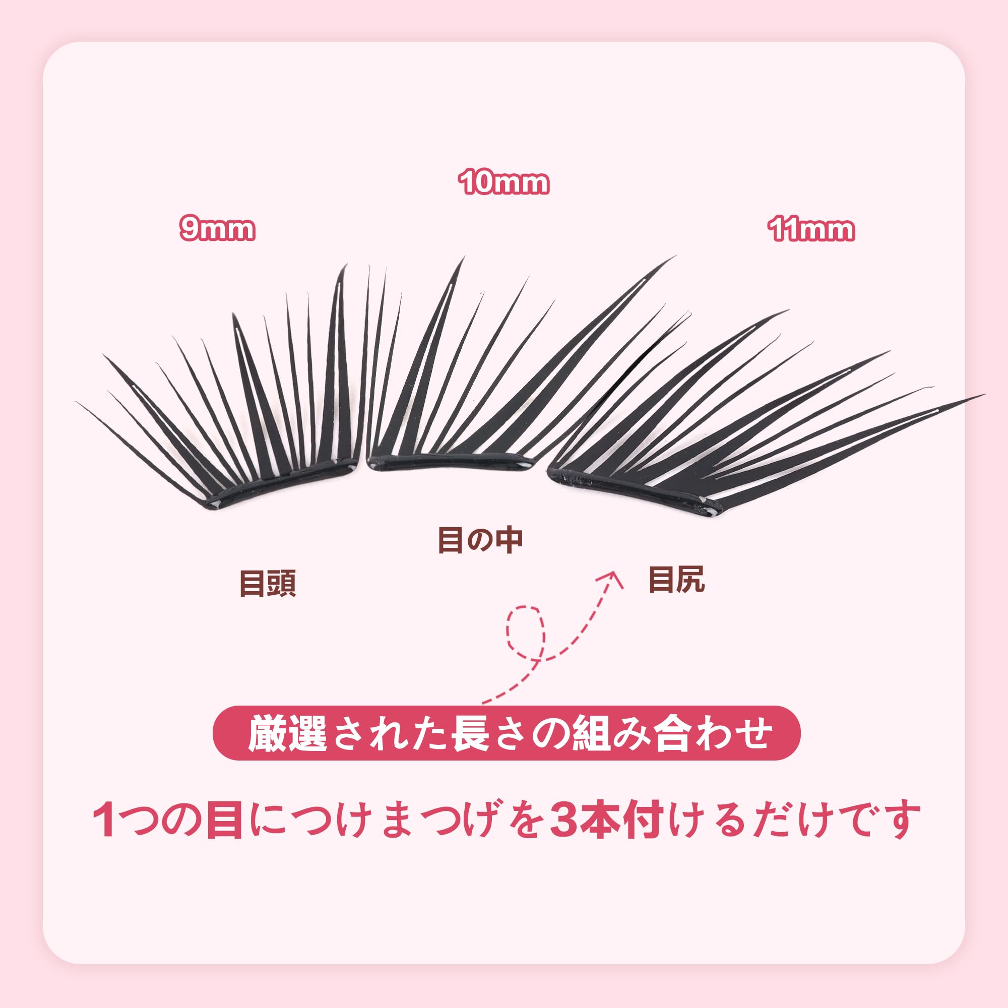 Amazon | つけまつげ のり不要 ナチュラル 部分つけまつげ 1秒マツエク