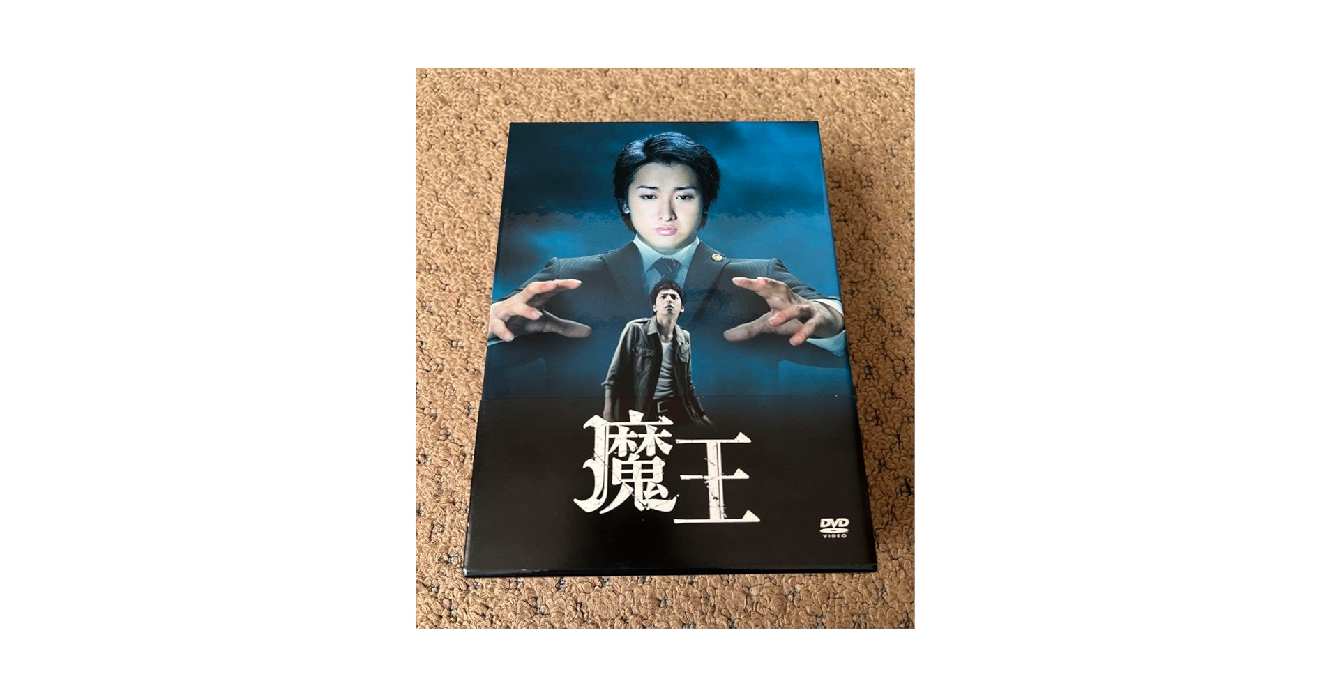 ドラマ 魔王 初回生産限定盤♡ Amazon.co.jp: ドラマ 魔王 DVD−BOX 8枚組 初回限定 大野智