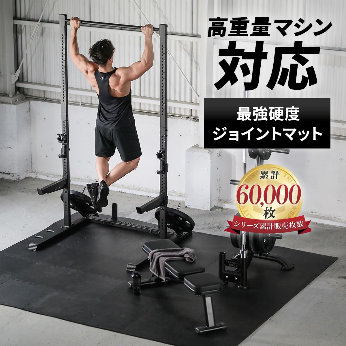 Amazon | リーディングエッジ EVA素材 硬質 ジョイントマット 50cm