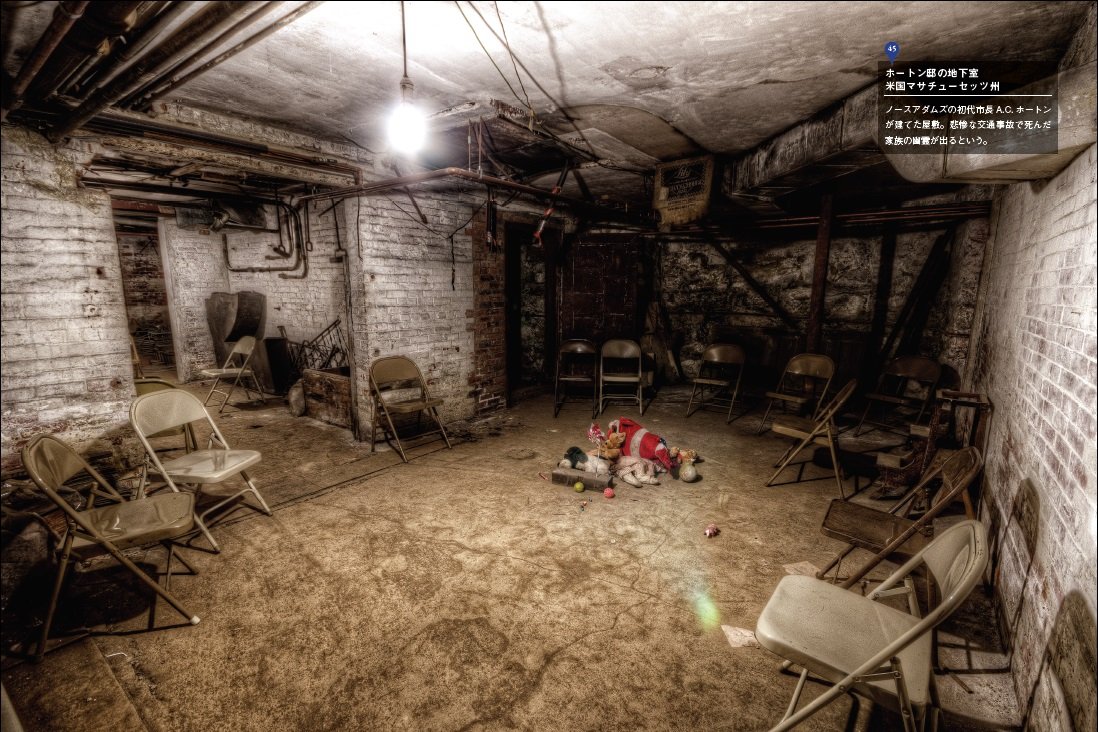 絶対に出る 世界の幽霊屋敷 ロバート グレンビル ナショナル ジオグラフィック 片山 美佳子 本 通販 Amazon