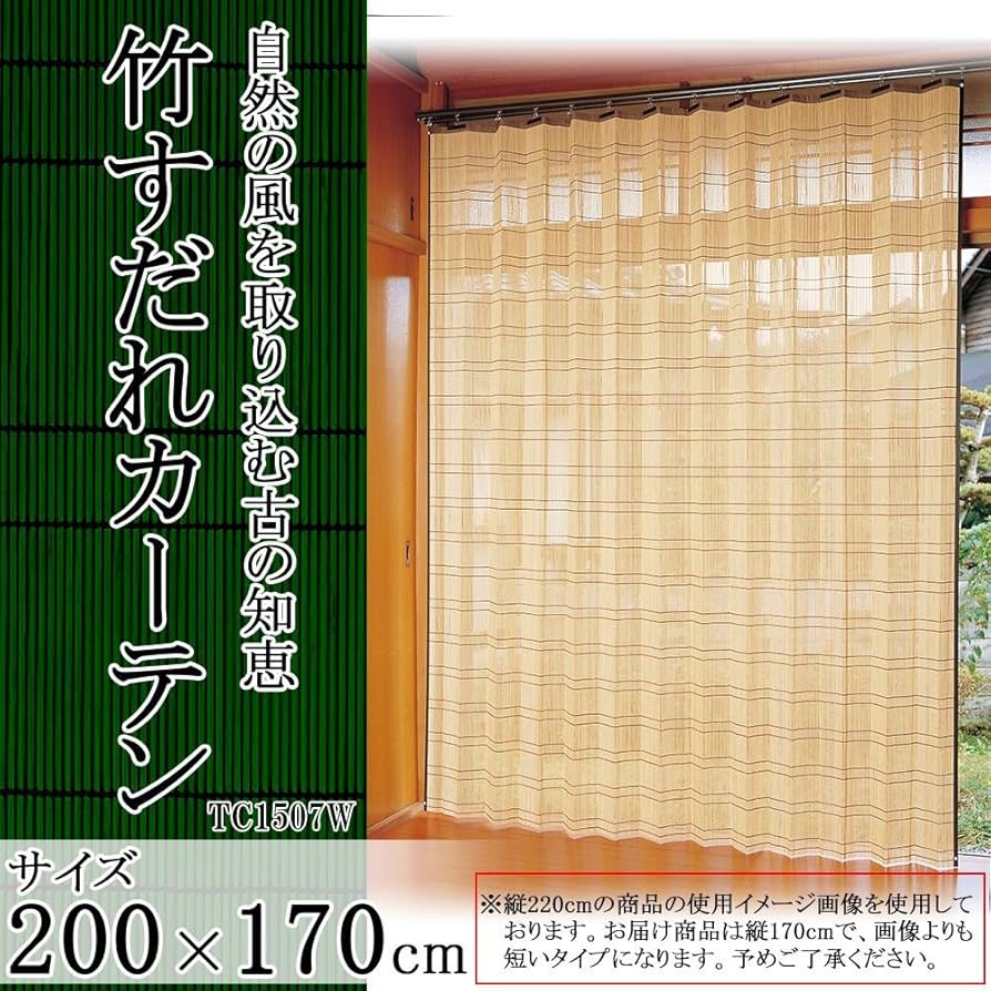 木製カーテンすだれWサイズ 楽天市場】【2タイプ】「幅241〜300cm×高さ201〜240cm