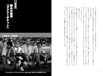 横浜フリューゲルス　本４冊セット 横浜フリューゲルス 本4冊セット 横浜フリューゲルス 本4冊