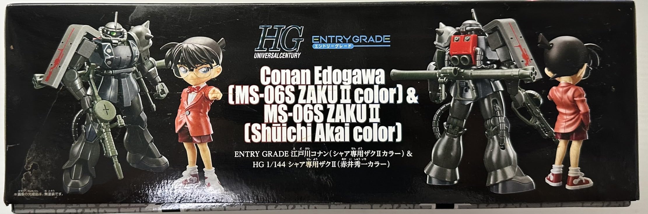 Amazon | ENTRY GRADE 江戸川コナン(シャア専用ザクIIカラー)＆HG 1