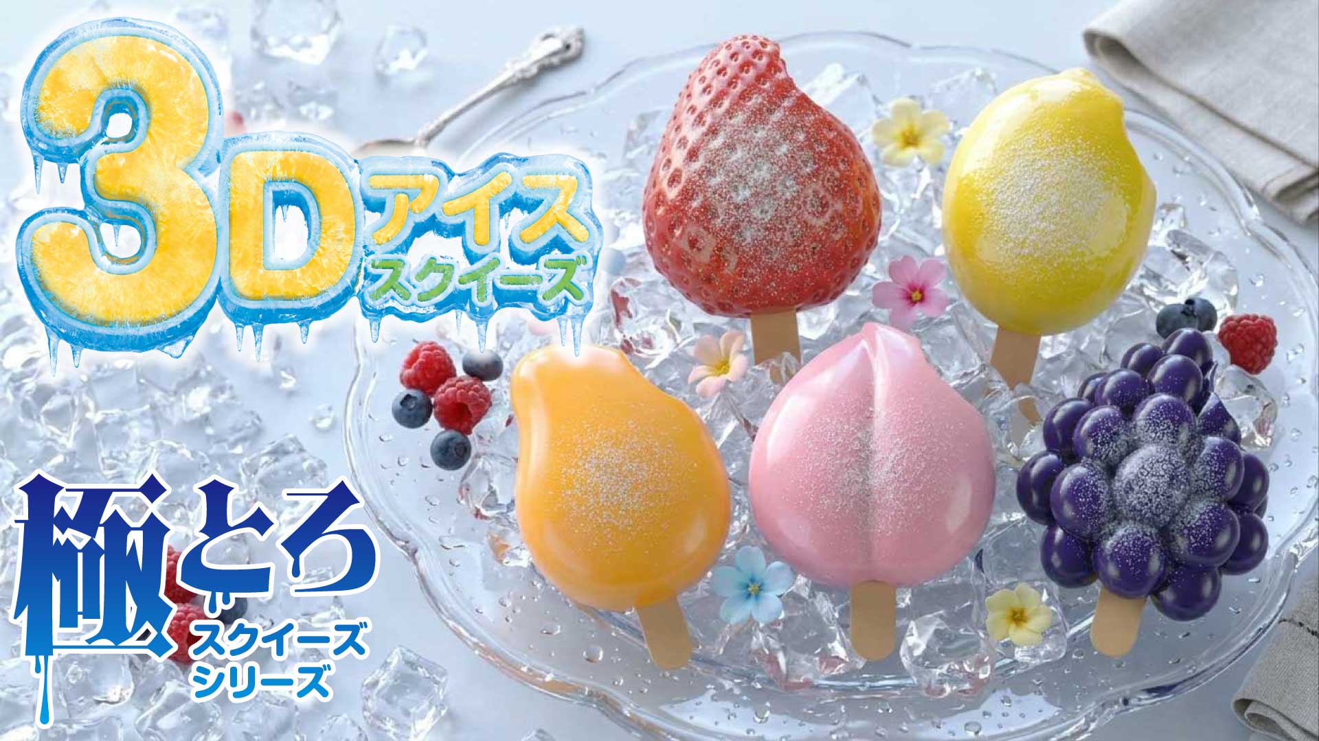 icefox スクイーズ35個 Amazon | ☆SNS話題☆【極トロ】 日本初3Dアイススクイーズ 極とろ