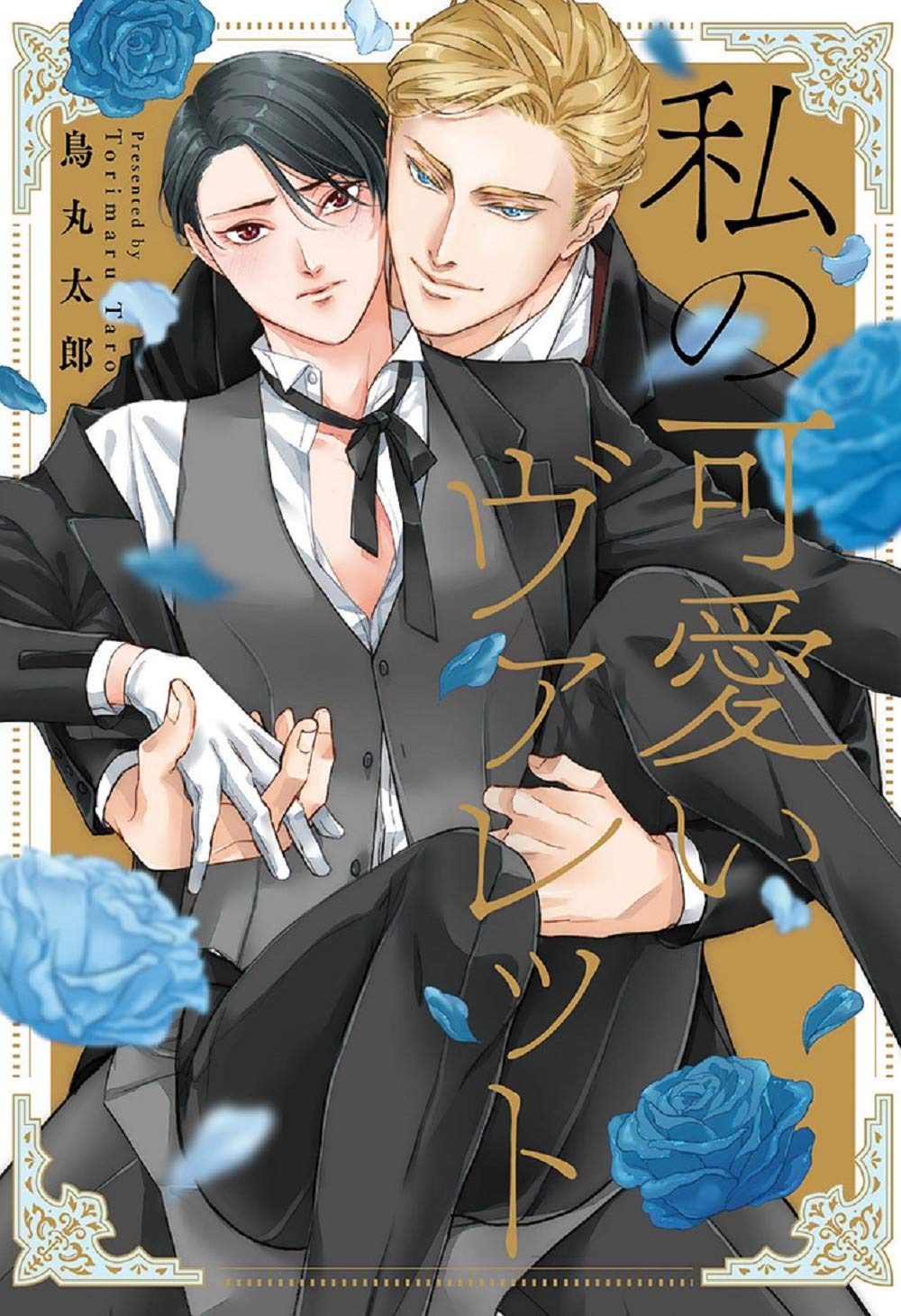 白虎丸　関連作品全巻セット☆たなからぼたもち☆ お味見侍☆Eカップ刑事くるみ 2025年最新】Yahoo!オークション -白虎丸の中古品・新品・未使用
