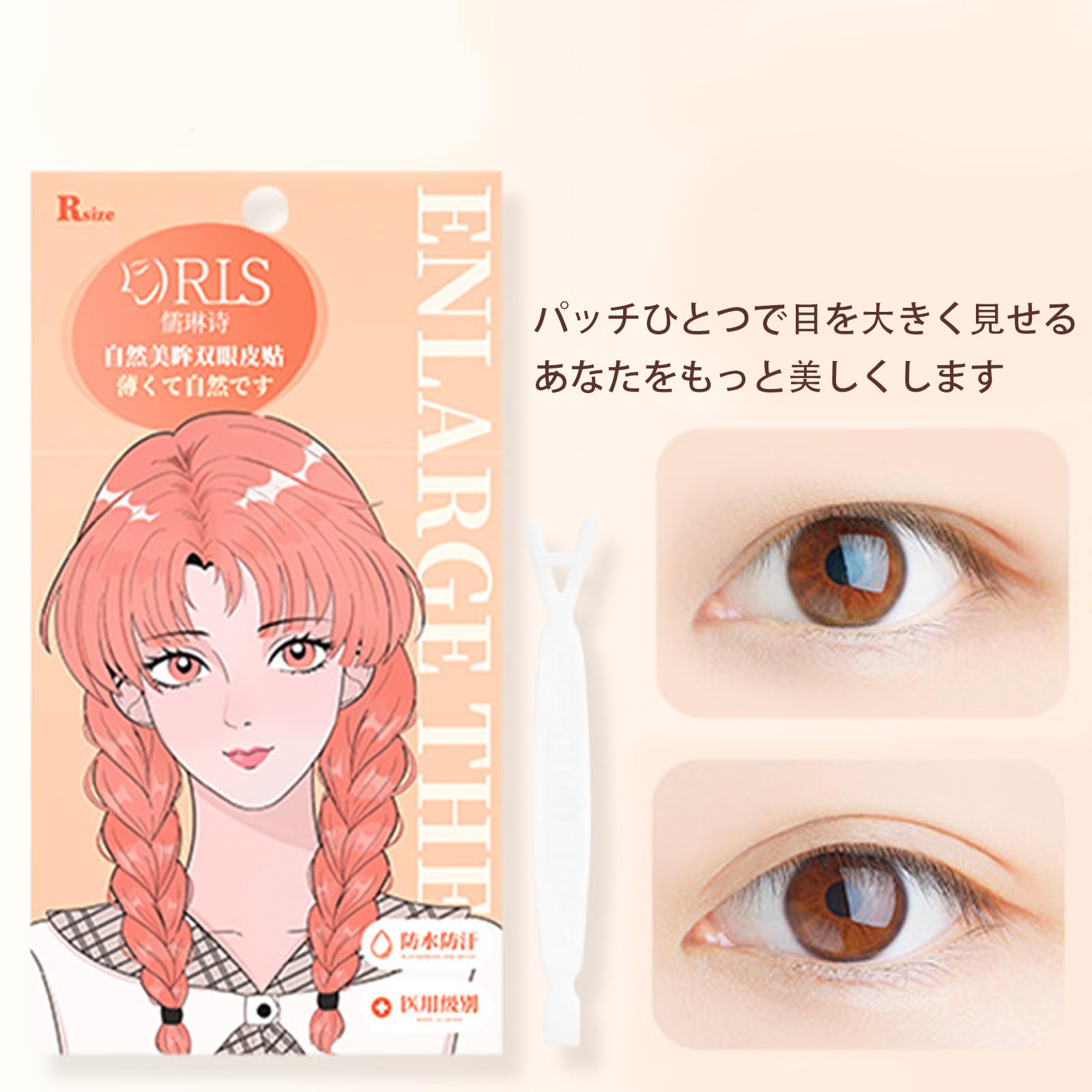 Amazon.co.jp: Lynlyulinger 二重テープ ふたえテープ アイテープ 400