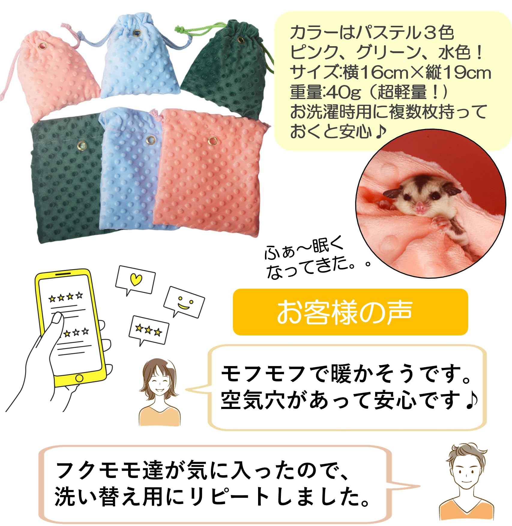 Amazon | フクロモモンガ ポーチ フクモモ 袋モモンガ 防寒対策