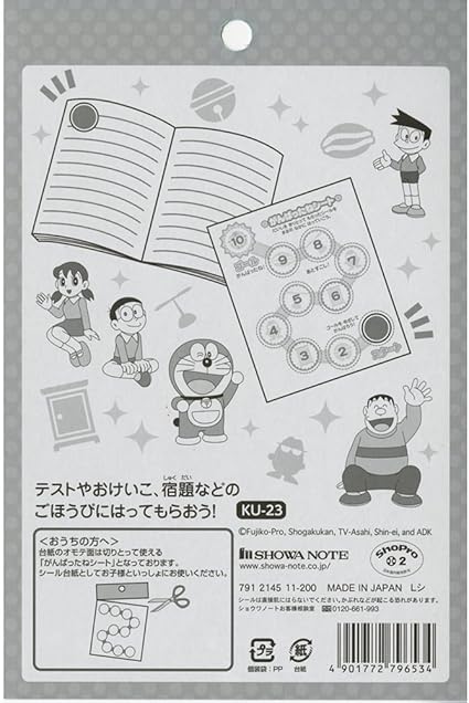 Amazon ショウワノート ステップアップシール ドラえもん 金 Ku 23 シール ステッカー 文房具 オフィス用品