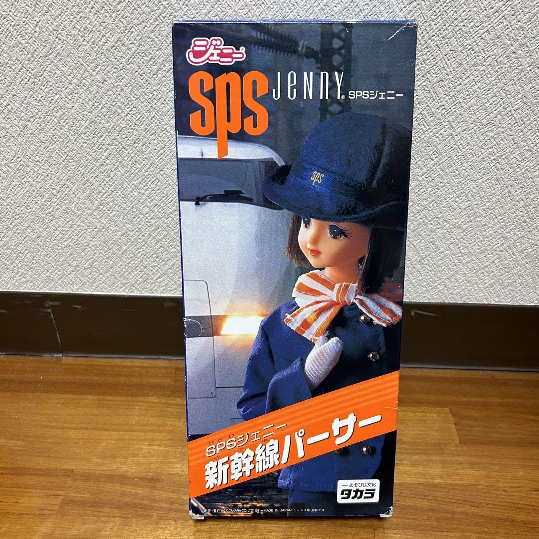 Amazon | ジェニー 新幹線パーサー | 人形・ドール | おもちゃ