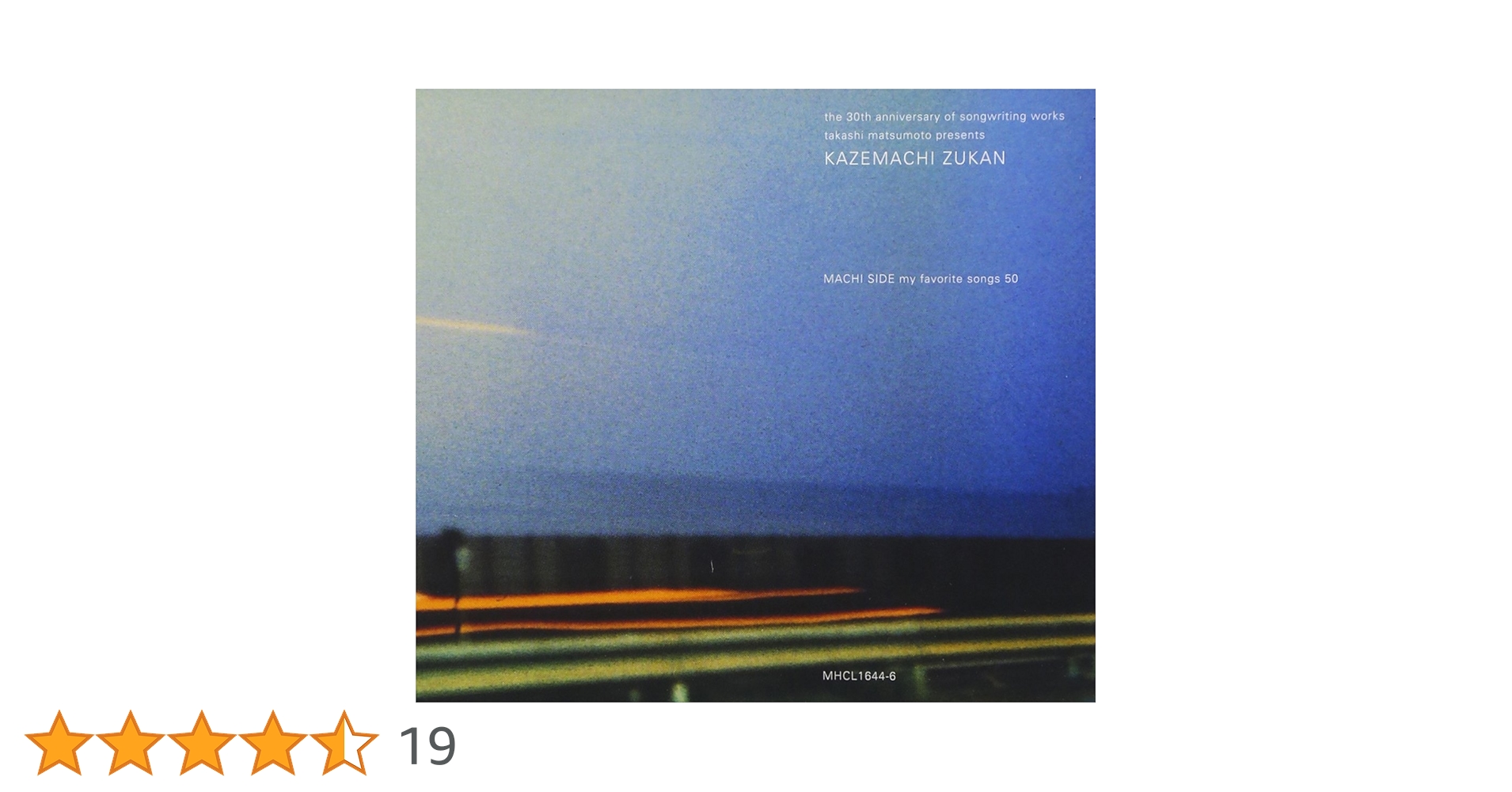 Amazon.co.jp: 風街図鑑 街編 - 松本隆: ミュージック