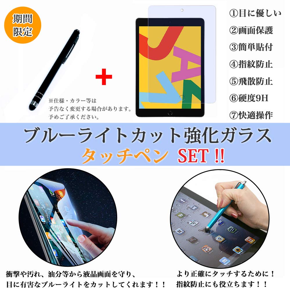 Amazon.co.jp: タッチペン ブルーライトカットガラスフィルム付 耐衝撃