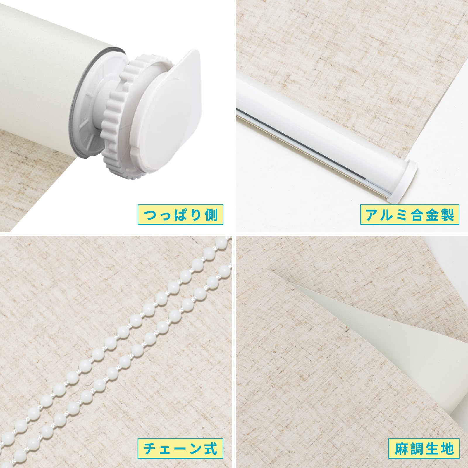 Amazon｜ISSHOGUGU つっぱり式 ロールカーテン 麻調生地 0.1cm単位の