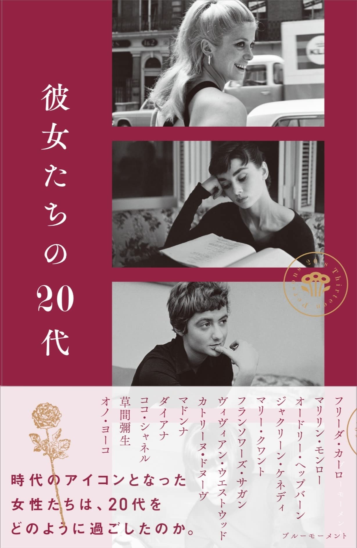 山口路子 自己啓発書シリーズ 5冊セット Amazon.co.jp: 山口 路子: 本、バイオグラフィー、最新アップデート