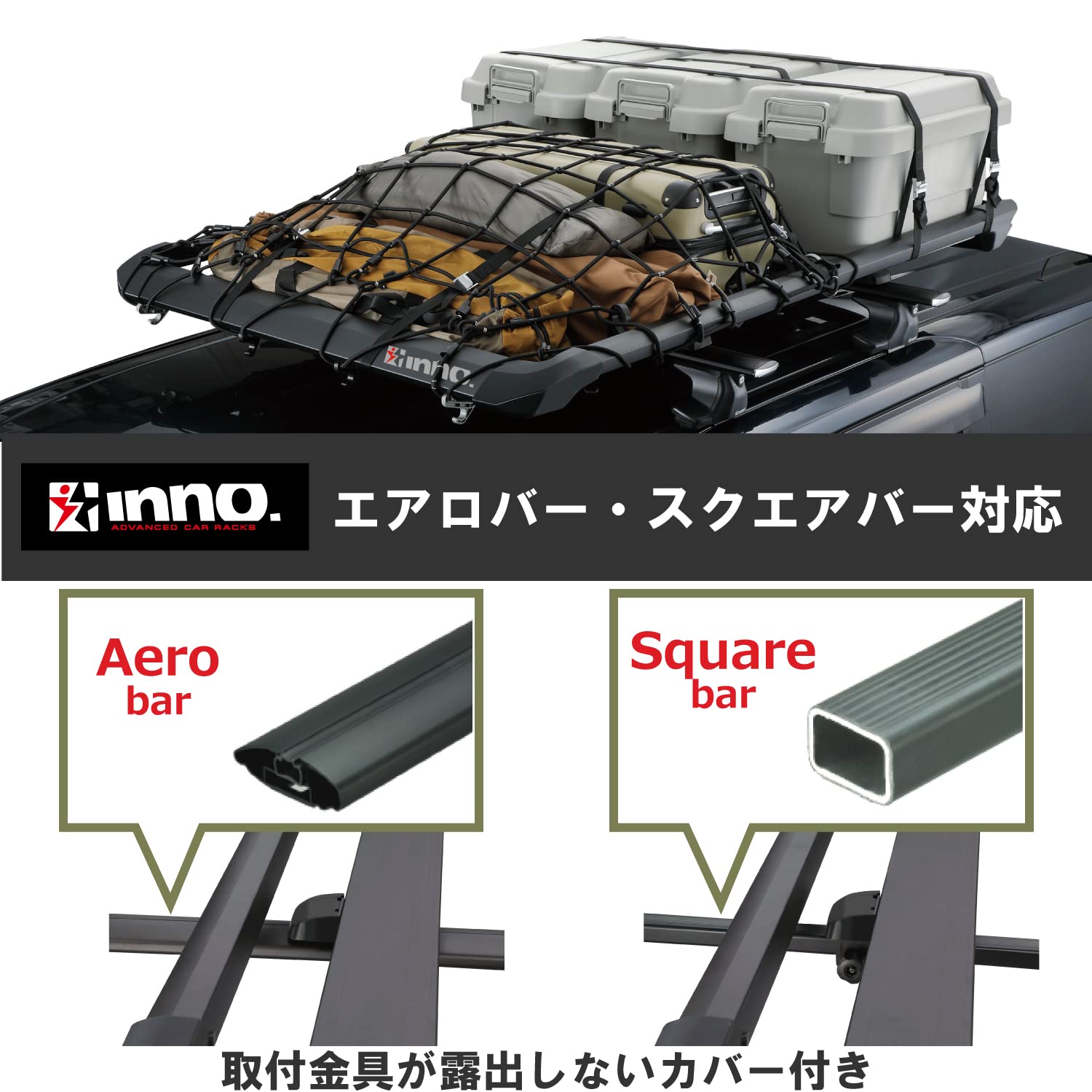 Amazon.co.jp: カーメイト(CARMATE) INNO ルーフキャリア ルーフラック