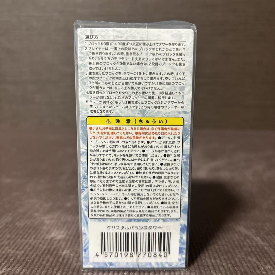 Amazon | クリスタルバランスタワー ミニジェンガ クリア