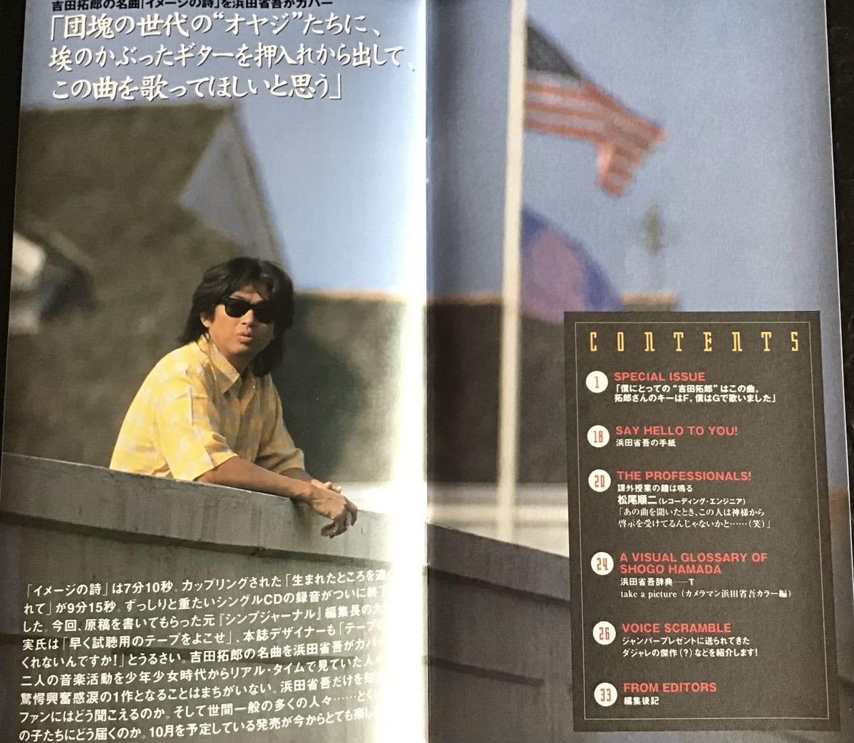 Amazon.co.jp: 浜田省吾 ファンクラブ会報 No 85 歌手 ロック 愛奴 愛