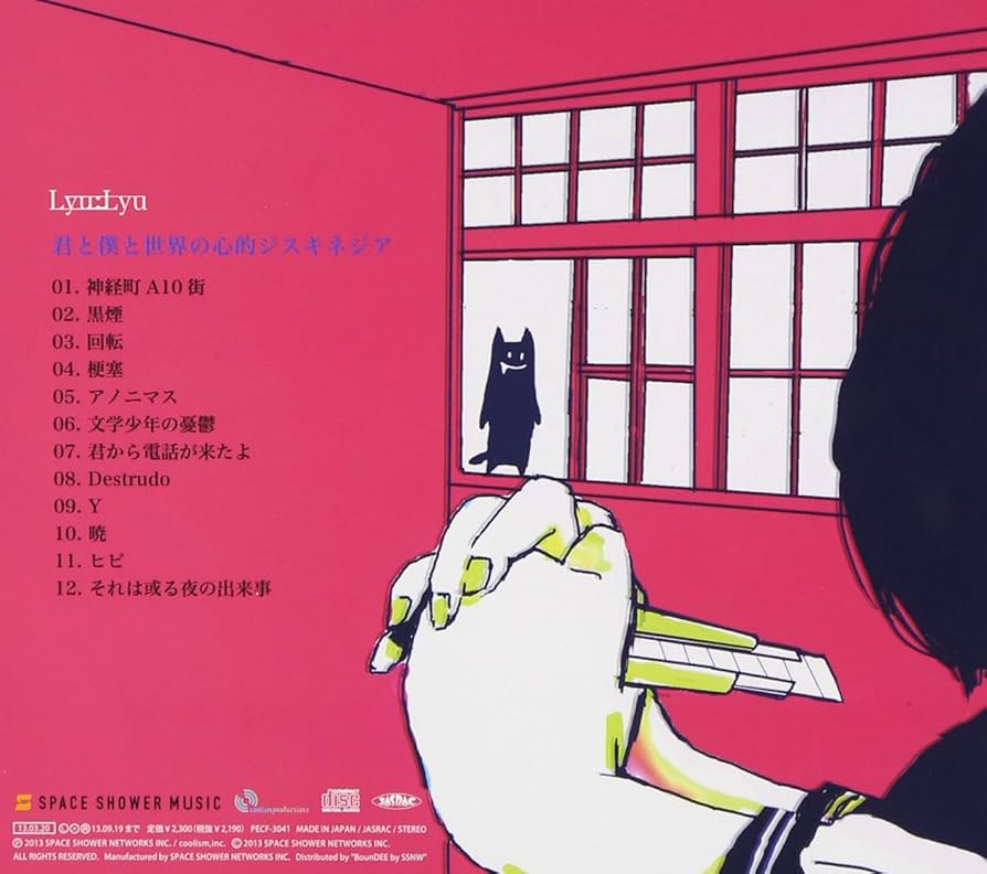 邦楽 Lyu:Lyu CD 710tBF7OtfL._UF894,1000_QL80_.jpg