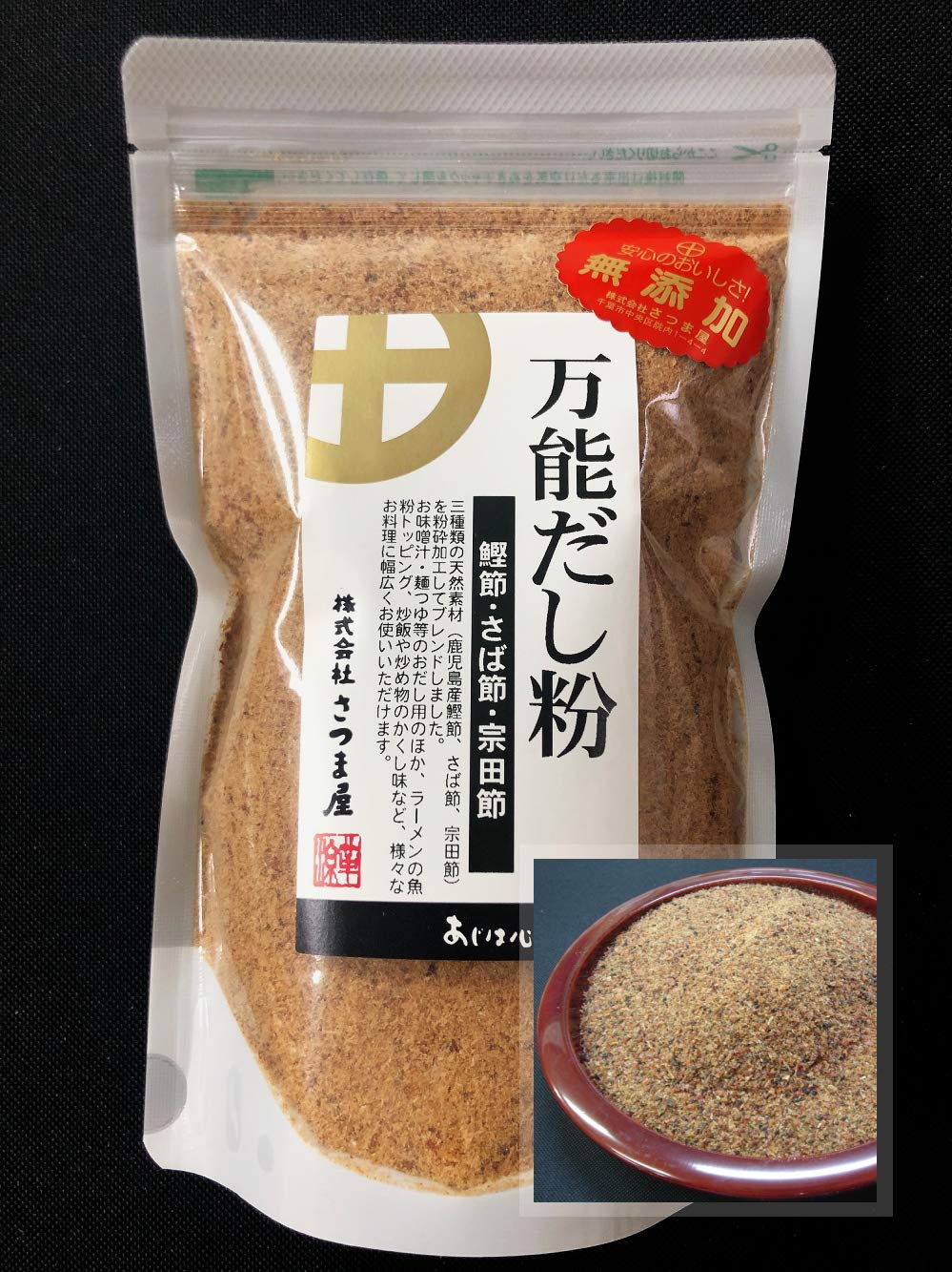 【3種混合】万能だし粉 210g 魚粉 かつお さば 宗田 粉末 天然 完全無添…