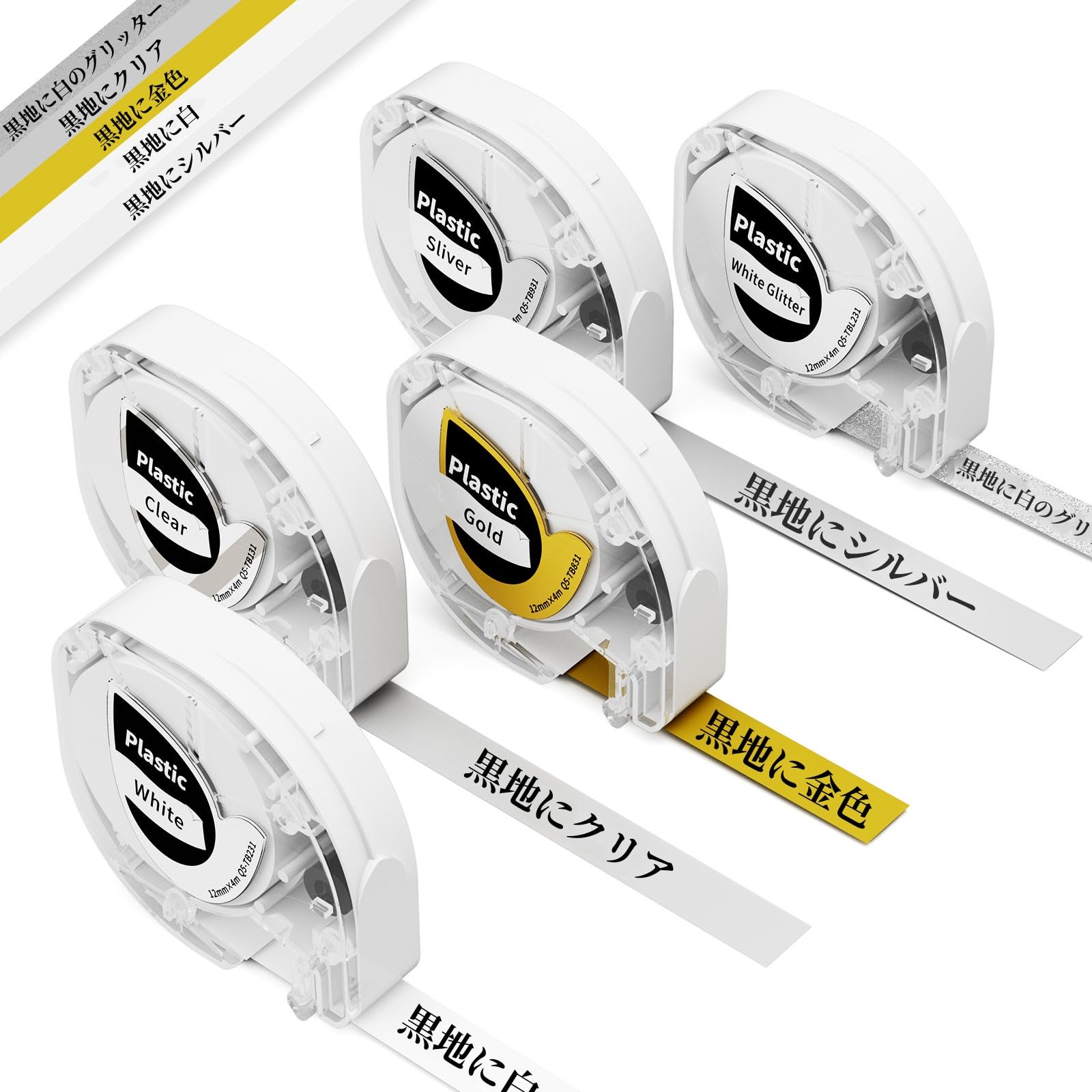 Phomemo P12 pro ラベルライター テープ(互換性あり) Amazon | Phomemo P12ラベルメーカー用白地に黒文字 テープ、P12