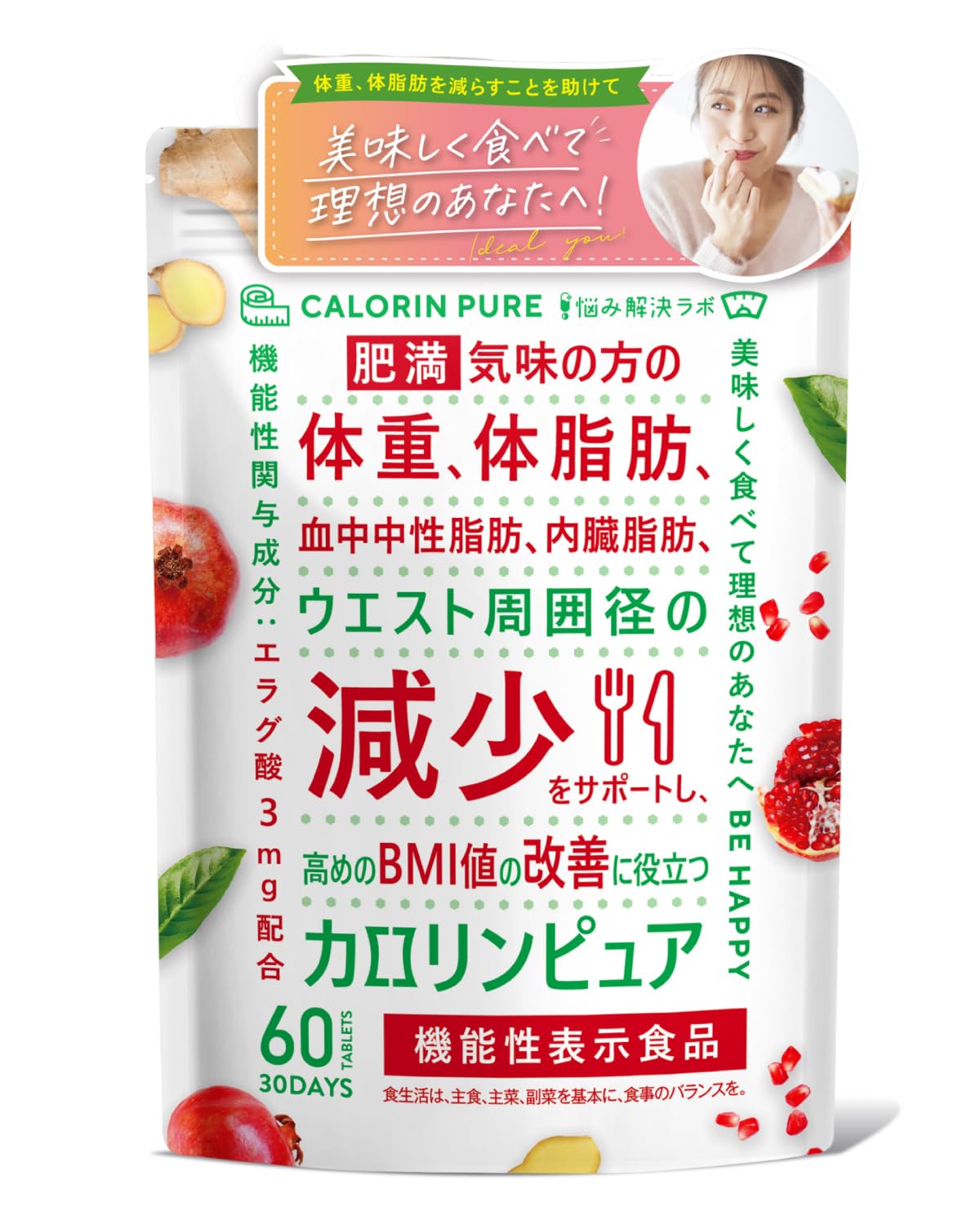 9袋　カロリンピュア 30日 肥満 体脂肪 ダイエット 糖質 内臓脂肪 Amazon | カロリンピュア 30日分 サプリ 肥満気味の方の体重 体脂肪 血