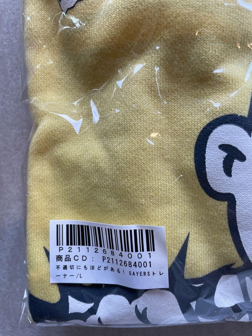 Amazon.co.jp: セーラーズ × セイヤーズ トレーナー サイズ3 不適切に 