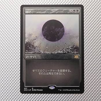 MTG 滅び　マスターピース　foil MTG MPS 滅び foil マスターピース MTG MPS 滅び / Damnation