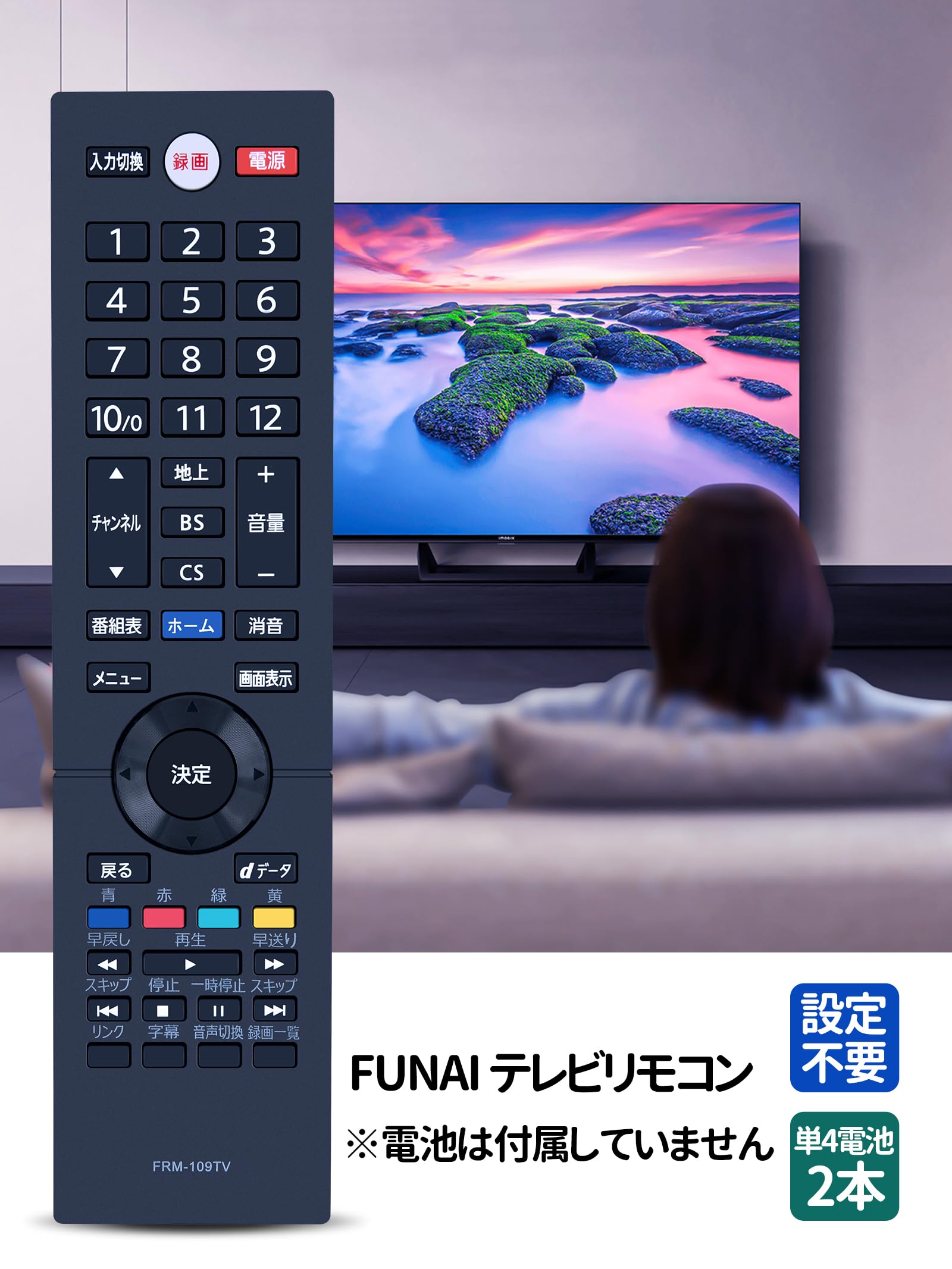 Amazon | テレビリモコン NH703JP (FRM-109TV) for FUNAI フナイ 