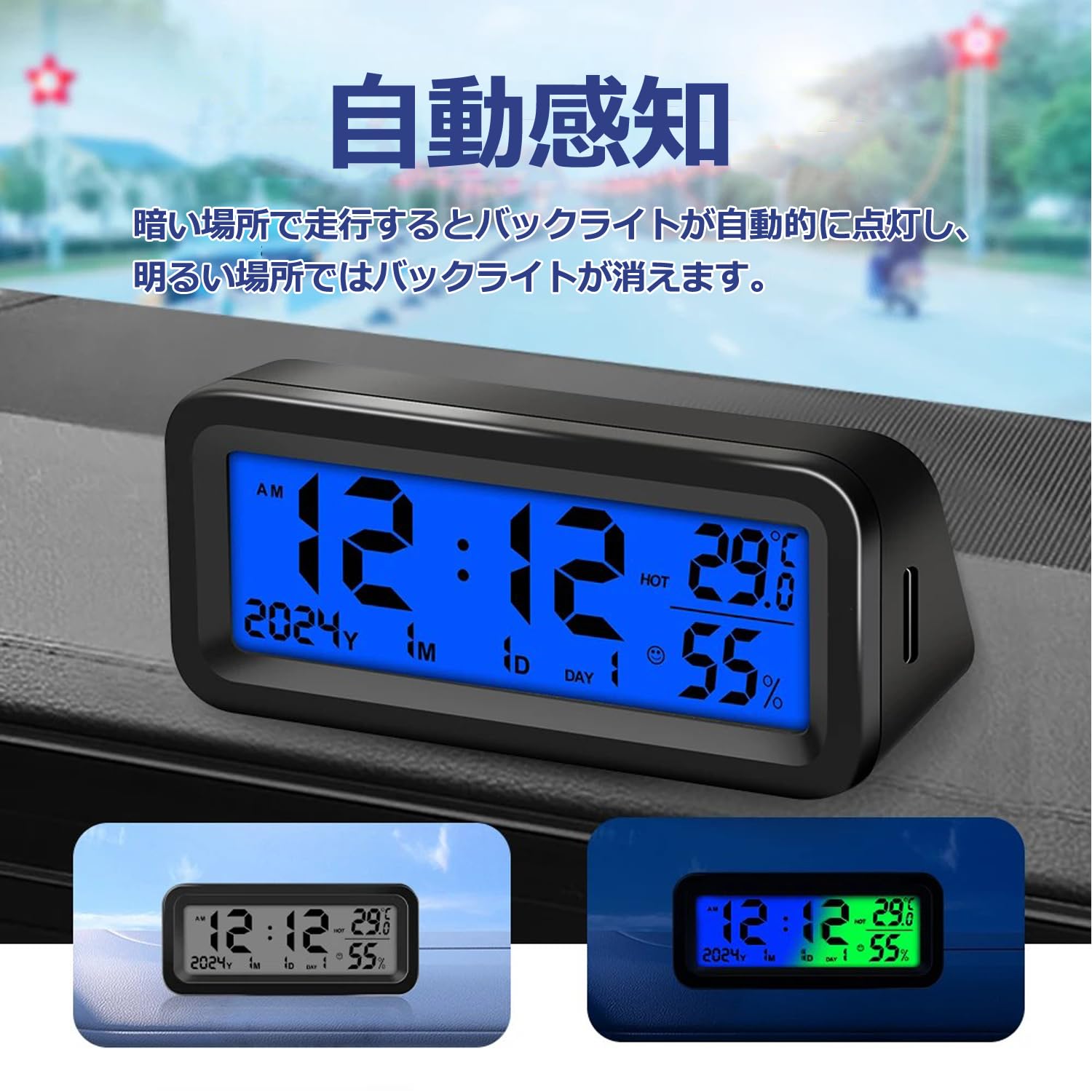 Amazon.co.jp: 車用 時計 デジタル時計 ソーラー 車載時計 電子時計