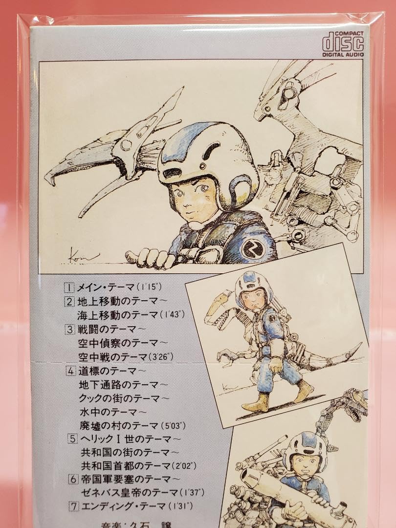 Amazon.co.jp: ゾイド2ゼネバスの逆襲 音楽集 ゾイド ZOIDS : おもちゃ