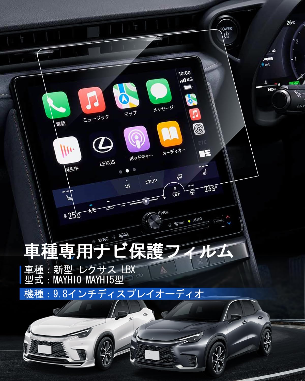 Amazon.co.jp: LANTU レクサス LBX 用 ナビ フィルム 9.8インチ 傷防止