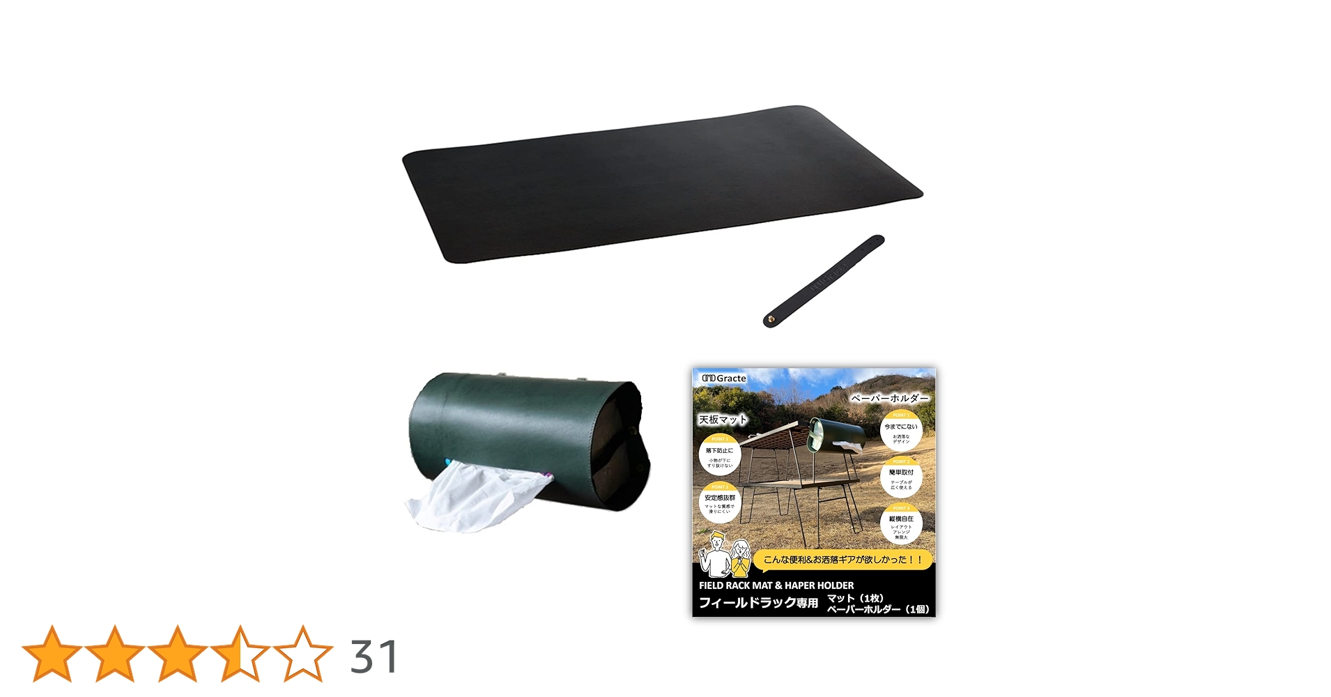 Amazon.co.jp: OMO Gracte フィールドラック 天板 専用マット