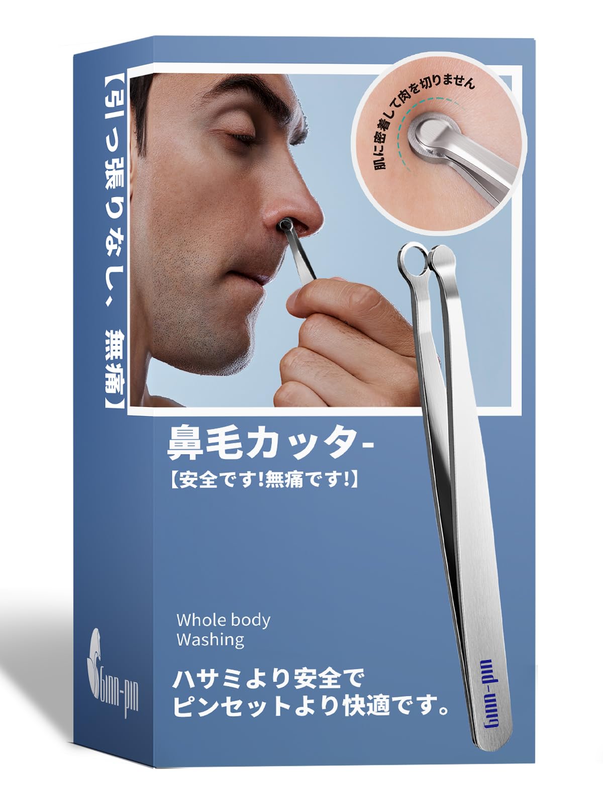 Amazon.co.jp: 【2025年の新定番】Ginn-Pin 鼻毛カッター メンズ