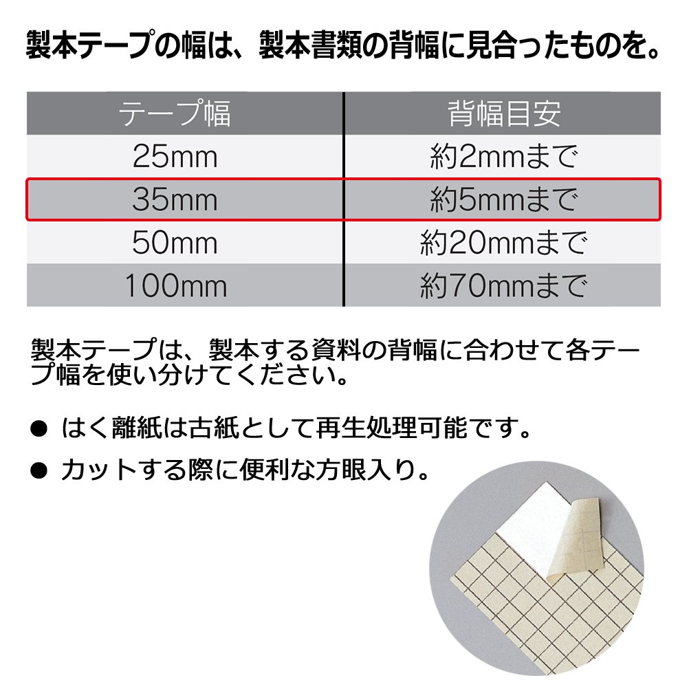 Plus AT-035JK Bookbinding Tape, Signing Tape, 1.4 inches (35 mm) x 39.7 ft (12 m), White 43-755