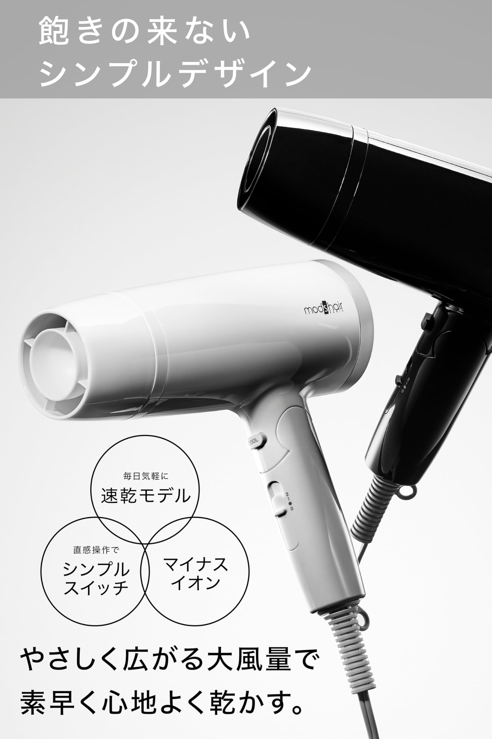 Amazon | [ mod's hair ] スタイリッシュ マイナスイオン ヘアー