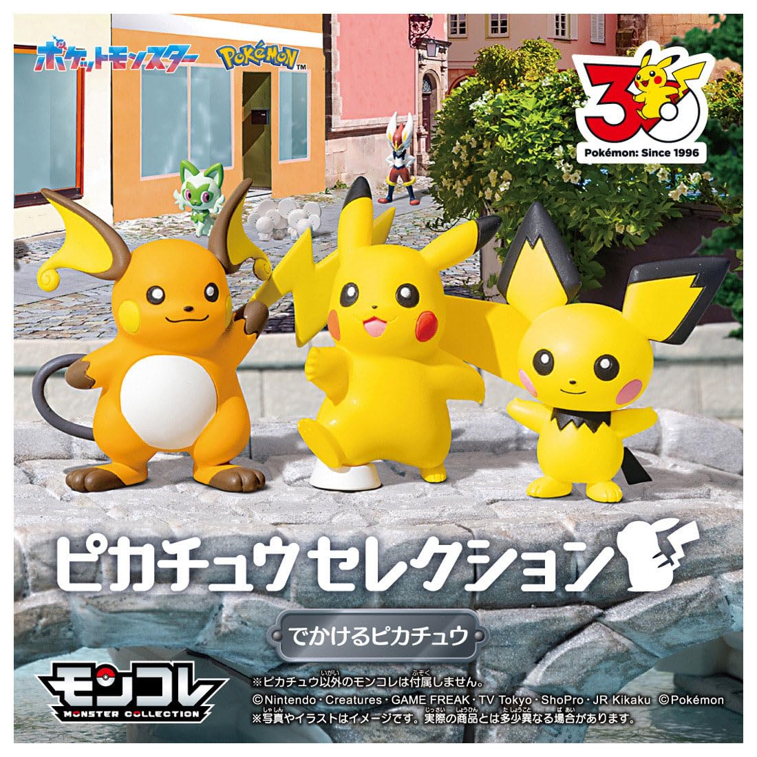 Amazon.co.jp: タカラトミー: ポケモン30周年記念商品特集