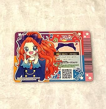 アイカツ　ティンクルベルコーデ　カラーワイドコミックス限定　西園寺つばき柄 Amazon.co.jp: アイカツカード 西園寺つばさパープルリボン ちゃお付録