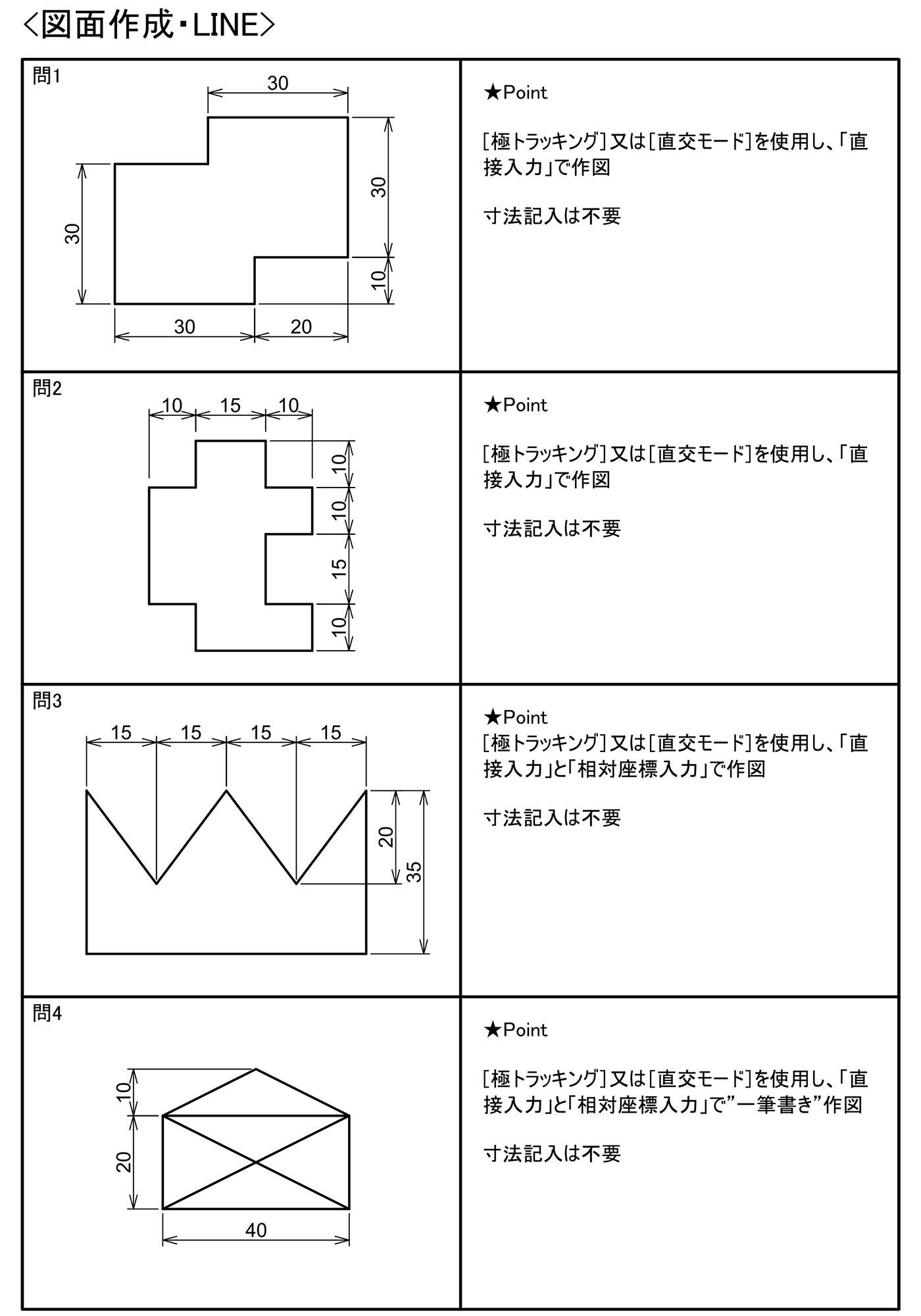 Autocad練習問題 コステック教育書籍部 本 通販 Amazon