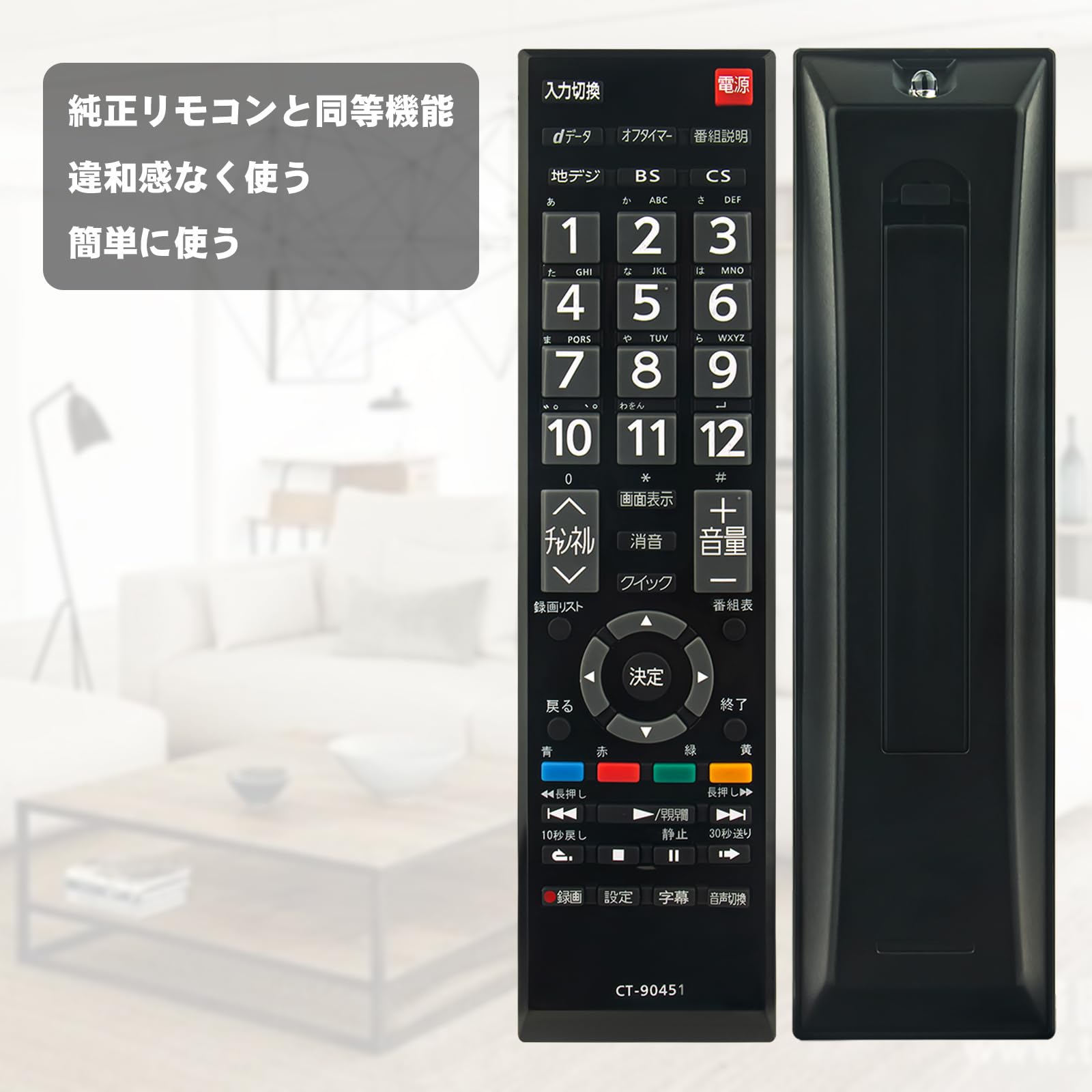 Amazon | テレビ リモコン CT-90451 75037452 compatible with TOSHIBA