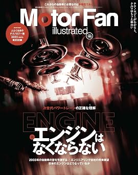 MOTOR FAN illustrated -   - Vol.190