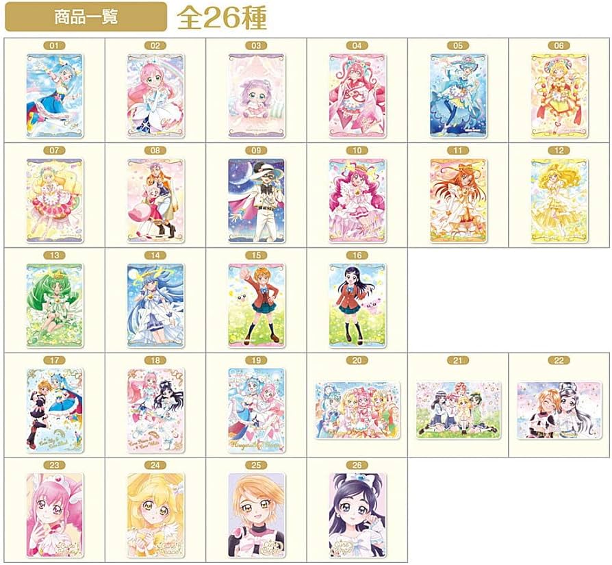 非売品 プリキュアウエハース7コンプリートセット カード