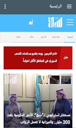 الصحف السعودية شامل