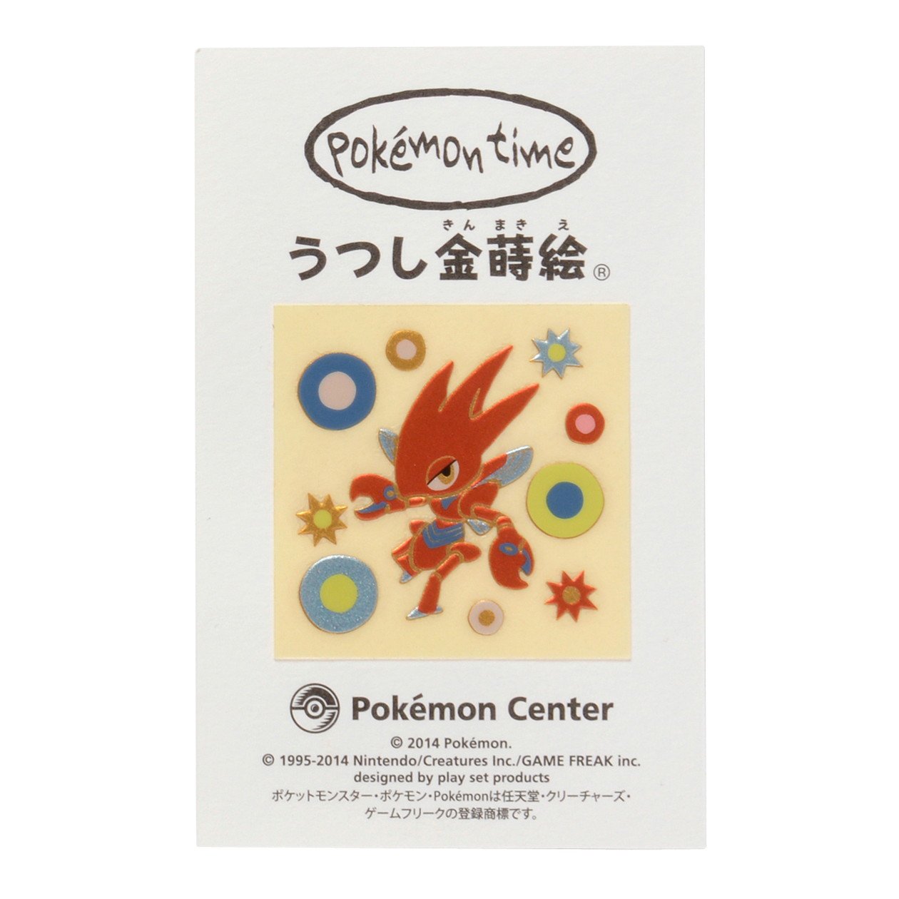 ポケモンセンター　うつし金蒔絵　ポケモンタイム　12枚　新品　おまけ Amazon.co.jp: ポケモンセンターオリジナル うつし金蒔絵