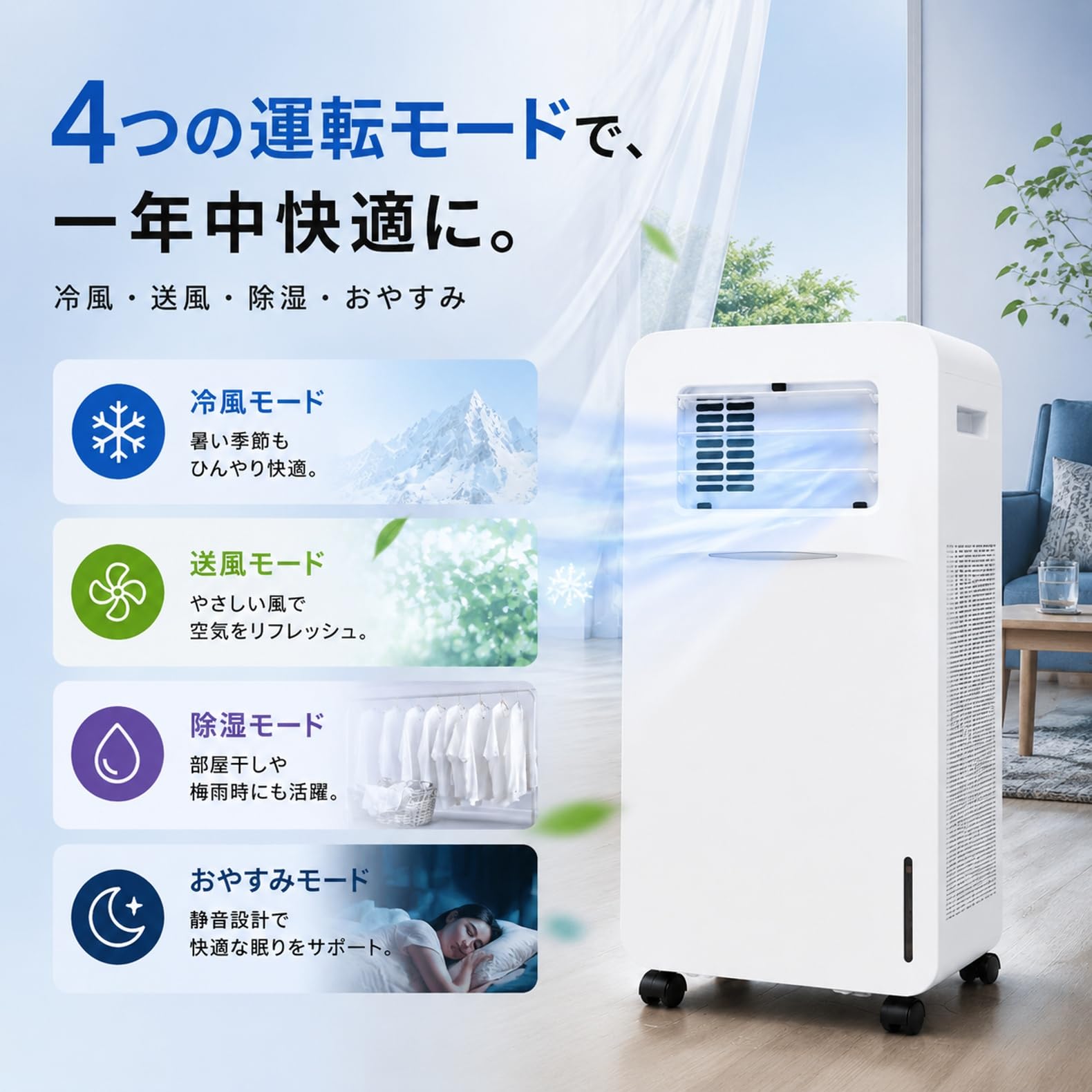 Amazon | 工事不要 ダクトレススポットクーラー 除湿機能付 4モード