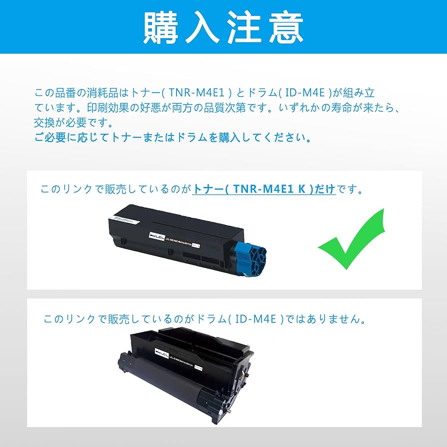 Amazon.co.jp: LCL OKI用 沖データ用 TNR-M4E1 B431dn B411dn （1