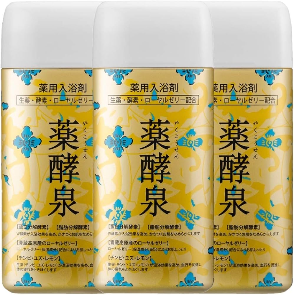【新品・未使用】薬酵泉 入浴剤 新品 600g 3本セット Amazon | 薬酵泉 やくこうせん 薬用入浴剤 (医薬部外品) 600g 3本