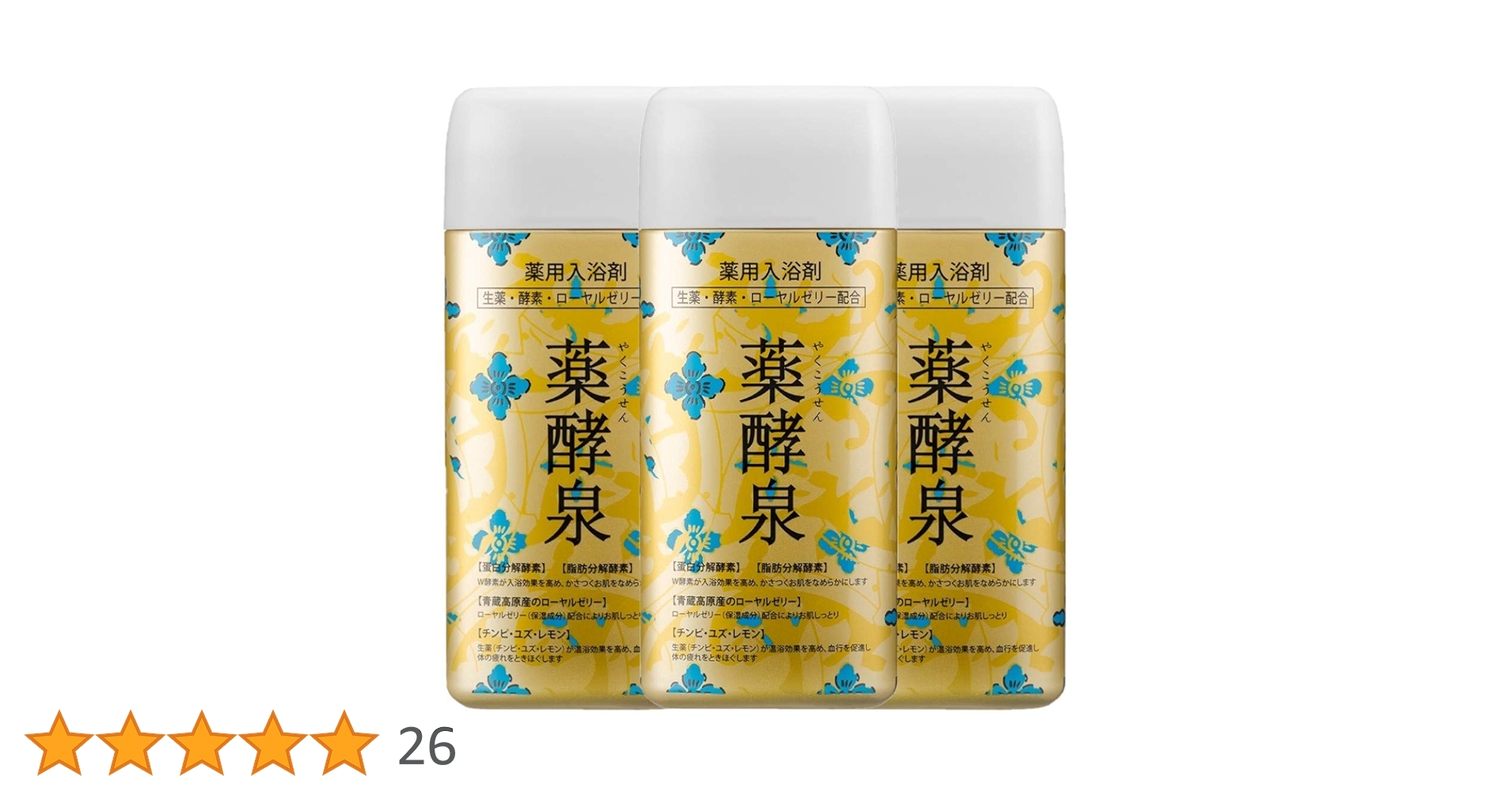 薬酵泉 やくこうせん 入浴剤 600g 3個セット Amazon | 薬酵泉 やくこうせん 薬用入浴剤 (医薬部外品) 600g 3本