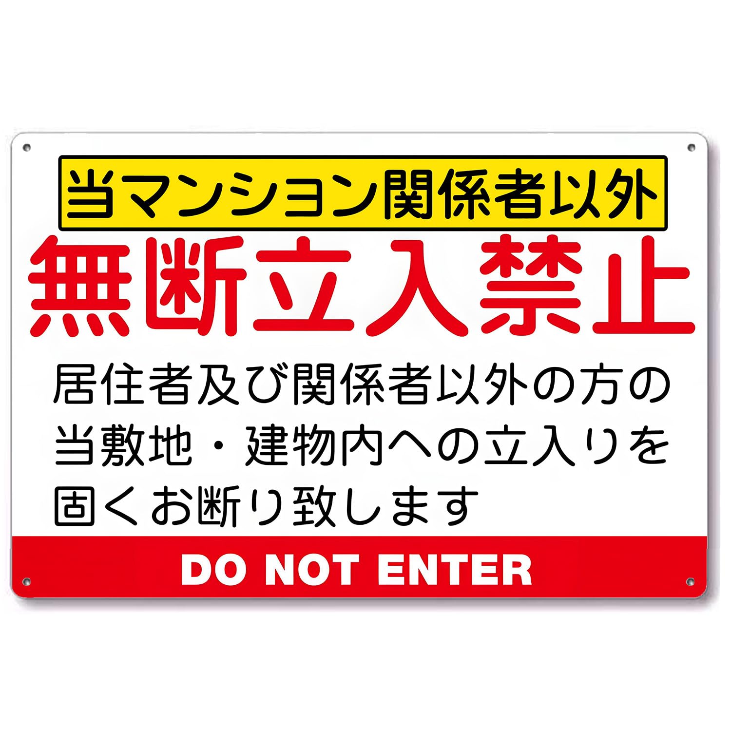 安心をカタチに！アルミ製防水警告プレートで防犯対策を徹底