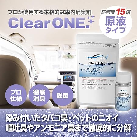 Amazon Carzoot 車 消臭 車内消臭 匂い消し 臭い におい シートクリーナー しょうしゅうざい 車用消臭 除菌剤 車 バイク