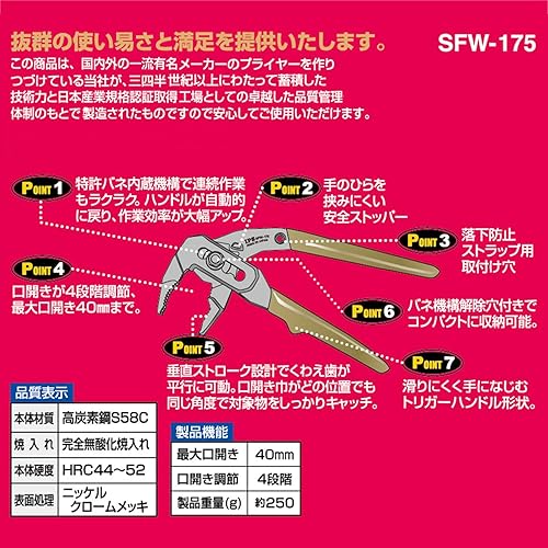 Miniatura 9 de IGARASHI PLIERS IPS SF-200 - Alicates de junta deslizante de 3 agujeros (importación japonesa)