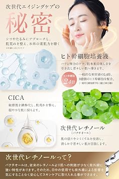 Beauty Serum, Human Stem Cells, Retinol, Bactiol, CICA Deer Ceramide, Vitamin C Derivative, Proteoglycan, High Hydration, APPS, Unscented, Made in Japan, 1.0 fl oz 30 ml